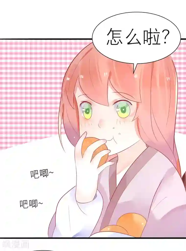 糖果恋人第21话 你会保护我吗？