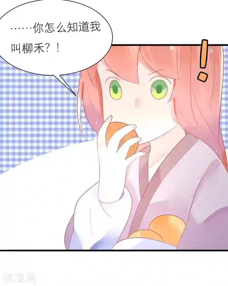 糖果恋人第21话 你会保护我吗？