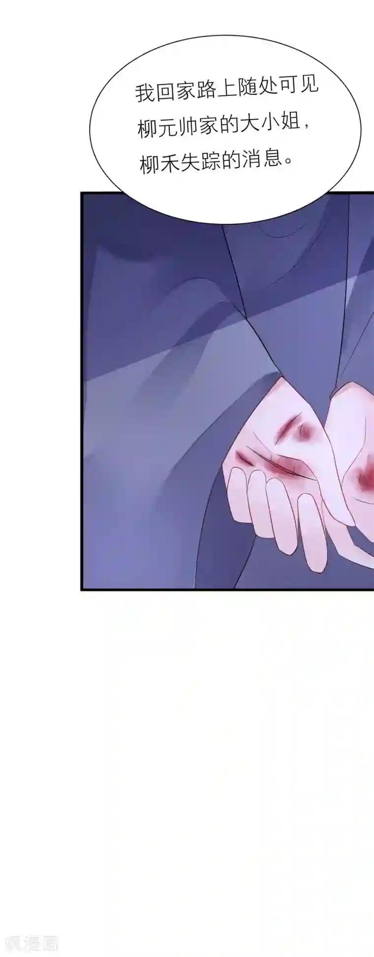 糖果恋人第21话 你会保护我吗？