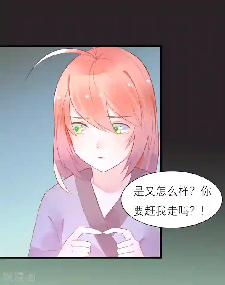糖果恋人第21话 你会保护我吗？