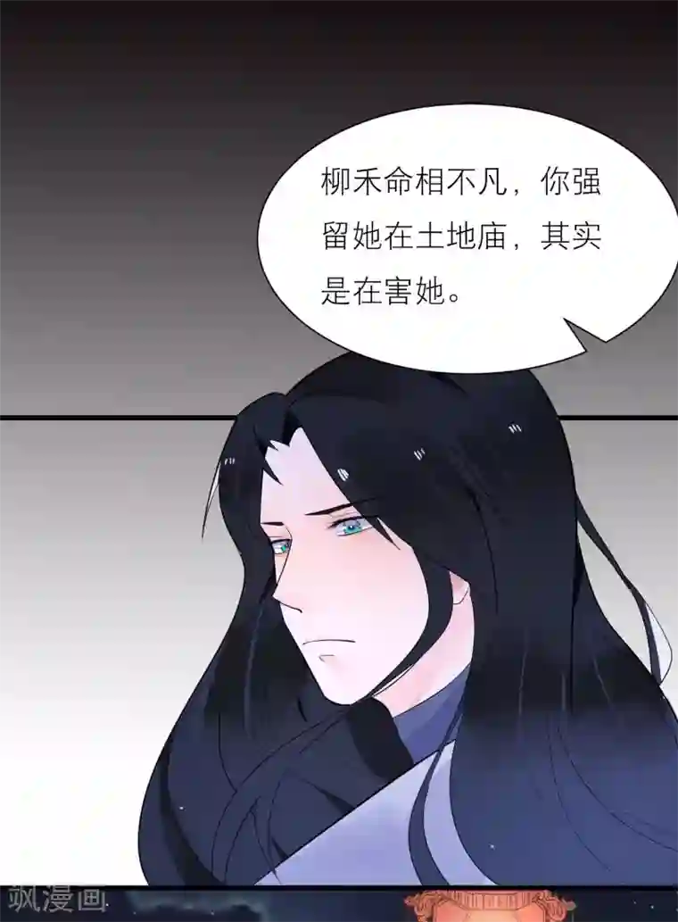 糖果恋人第21话 你会保护我吗？