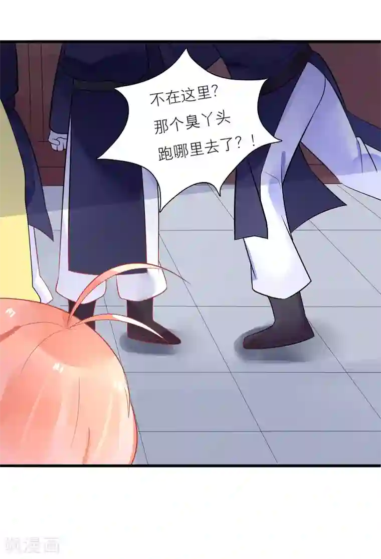 糖果恋人第21话 你会保护我吗？