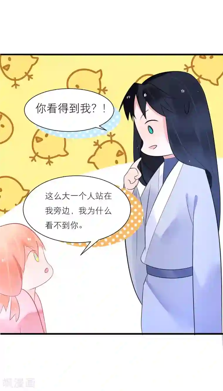 糖果恋人第21话 你会保护我吗？