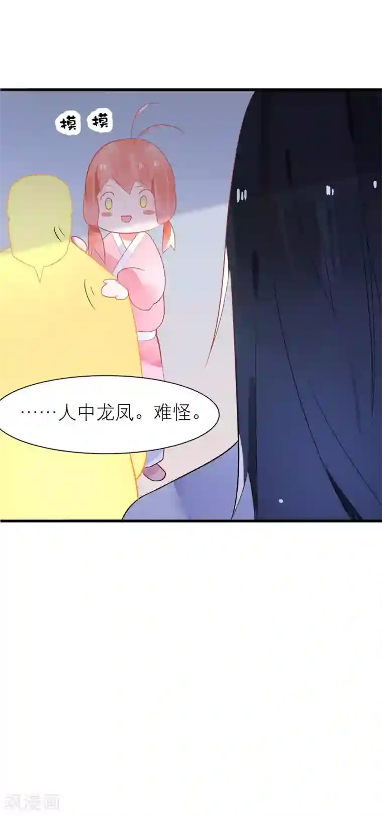 糖果恋人第21话 你会保护我吗？