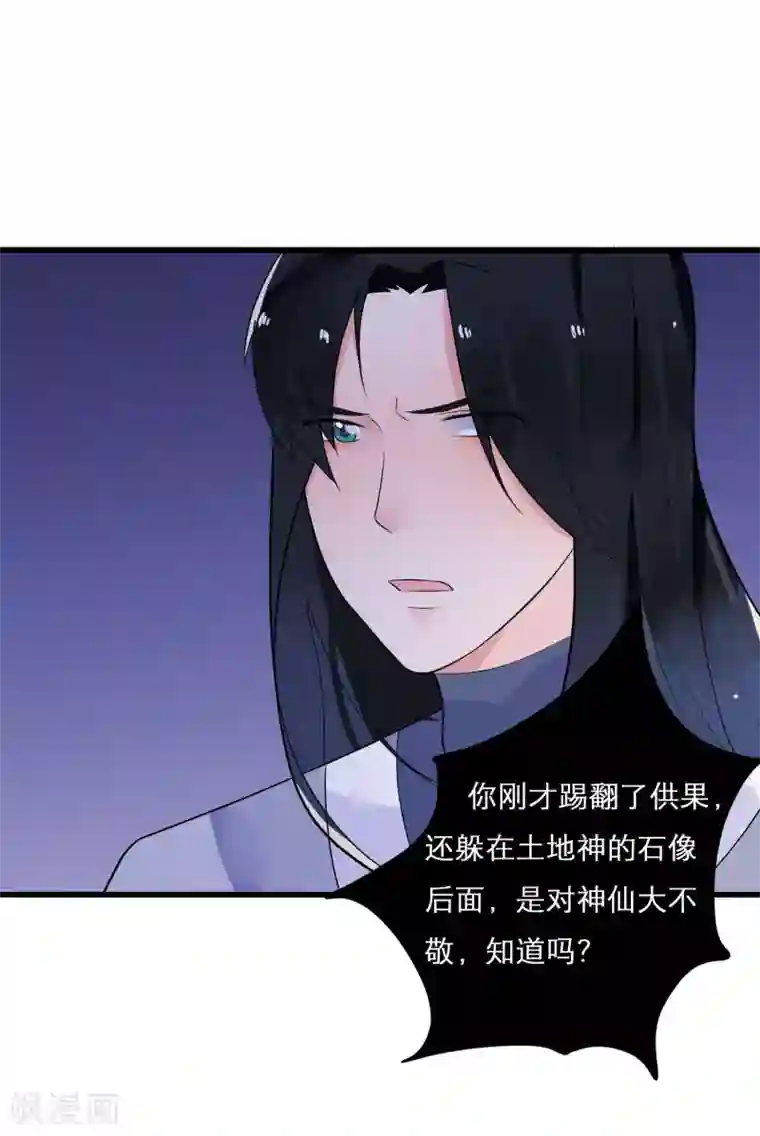 糖果恋人第21话 你会保护我吗？