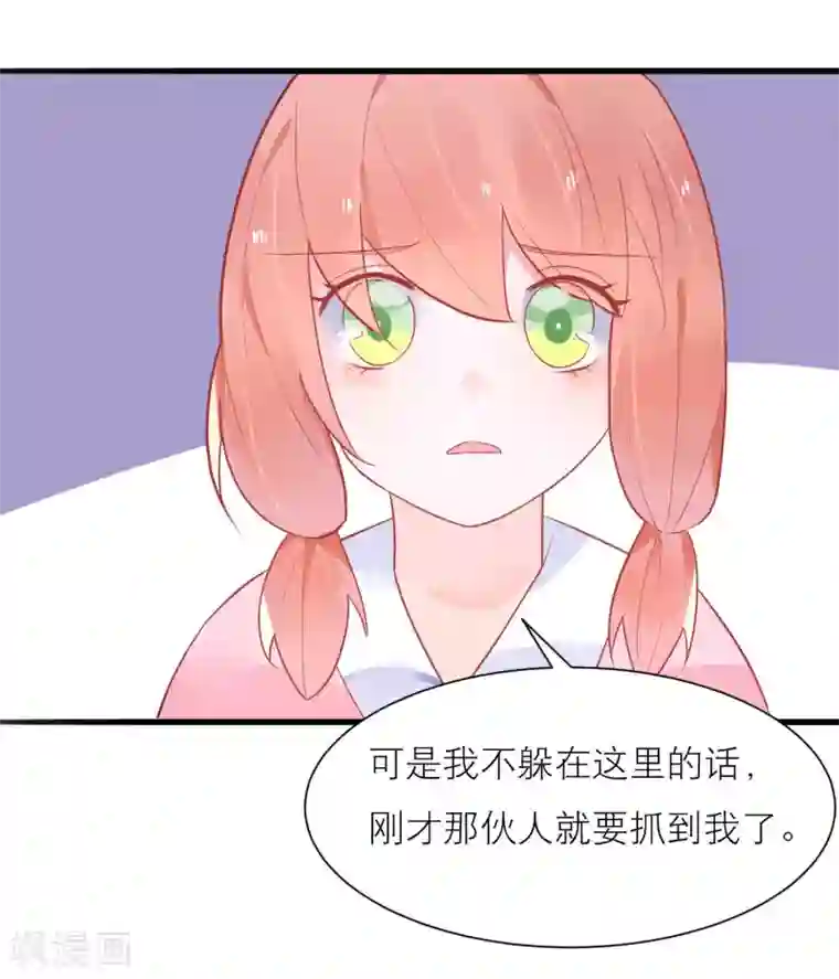 糖果恋人第21话 你会保护我吗？