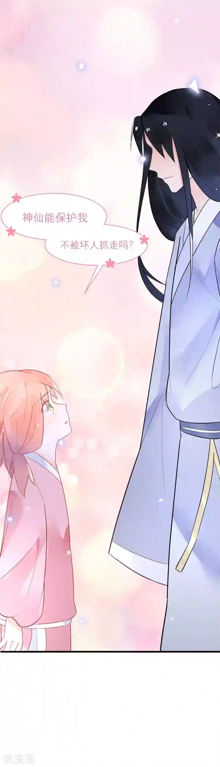 糖果恋人第21话 你会保护我吗？