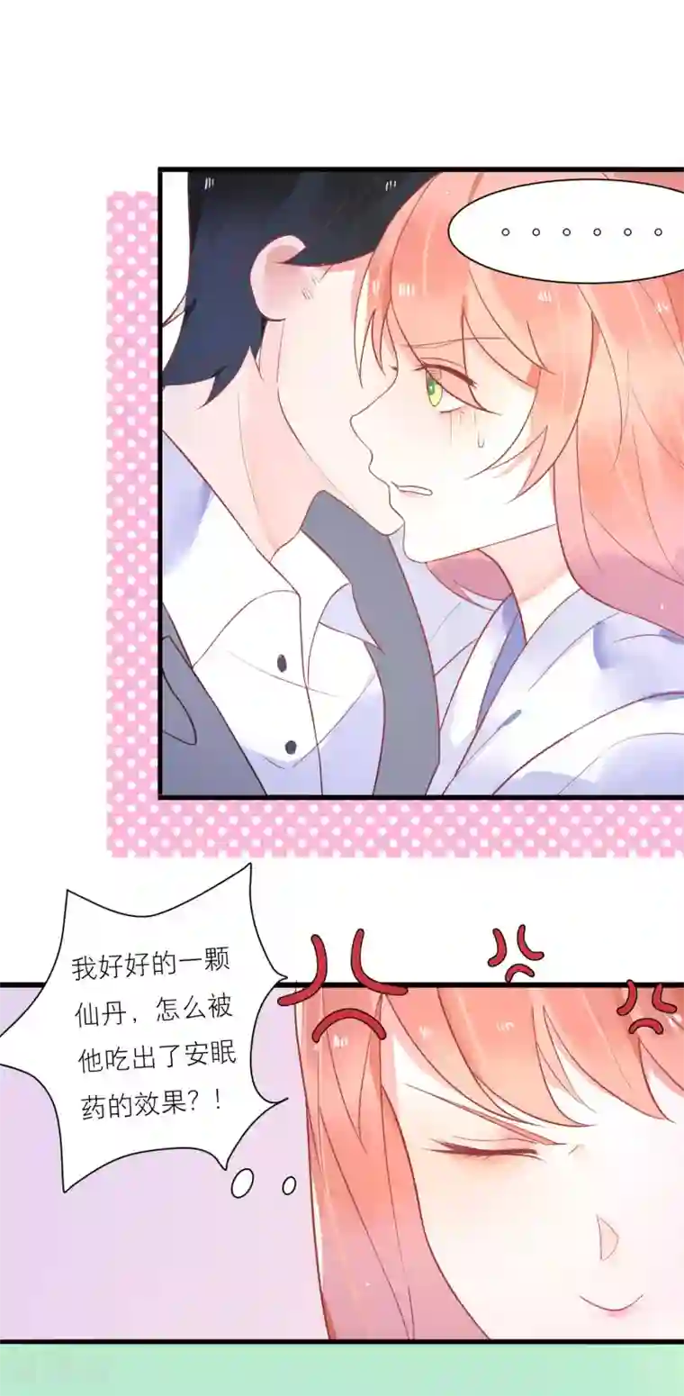 糖果恋人第21话 你会保护我吗？