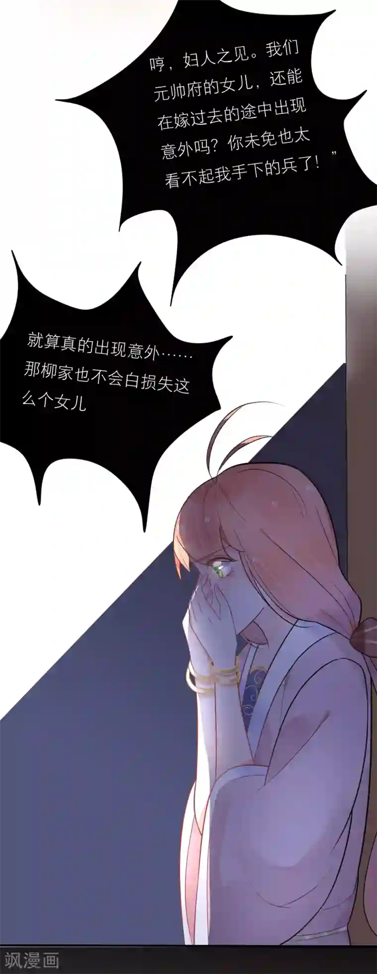 糖果恋人第22话 梦中是前世吗