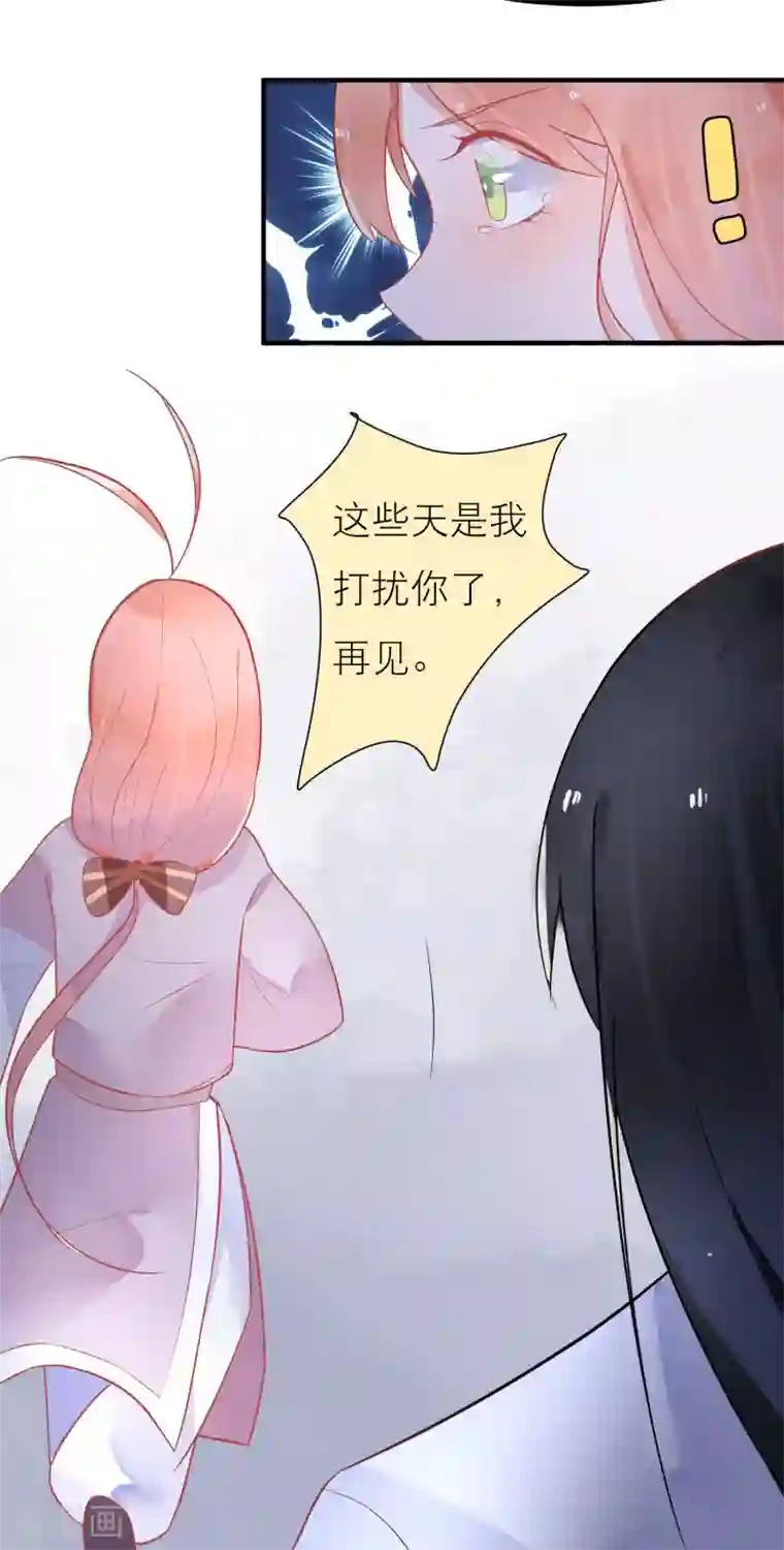 糖果恋人第22话 梦中是前世吗