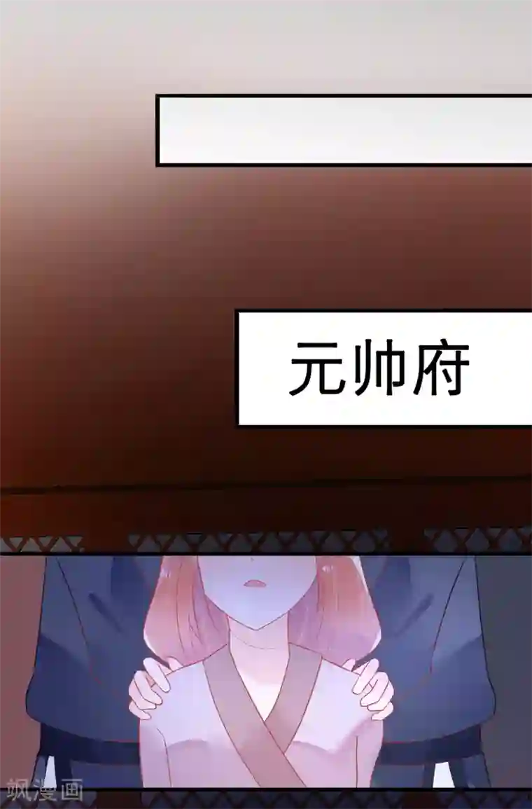 糖果恋人第22话 梦中是前世吗