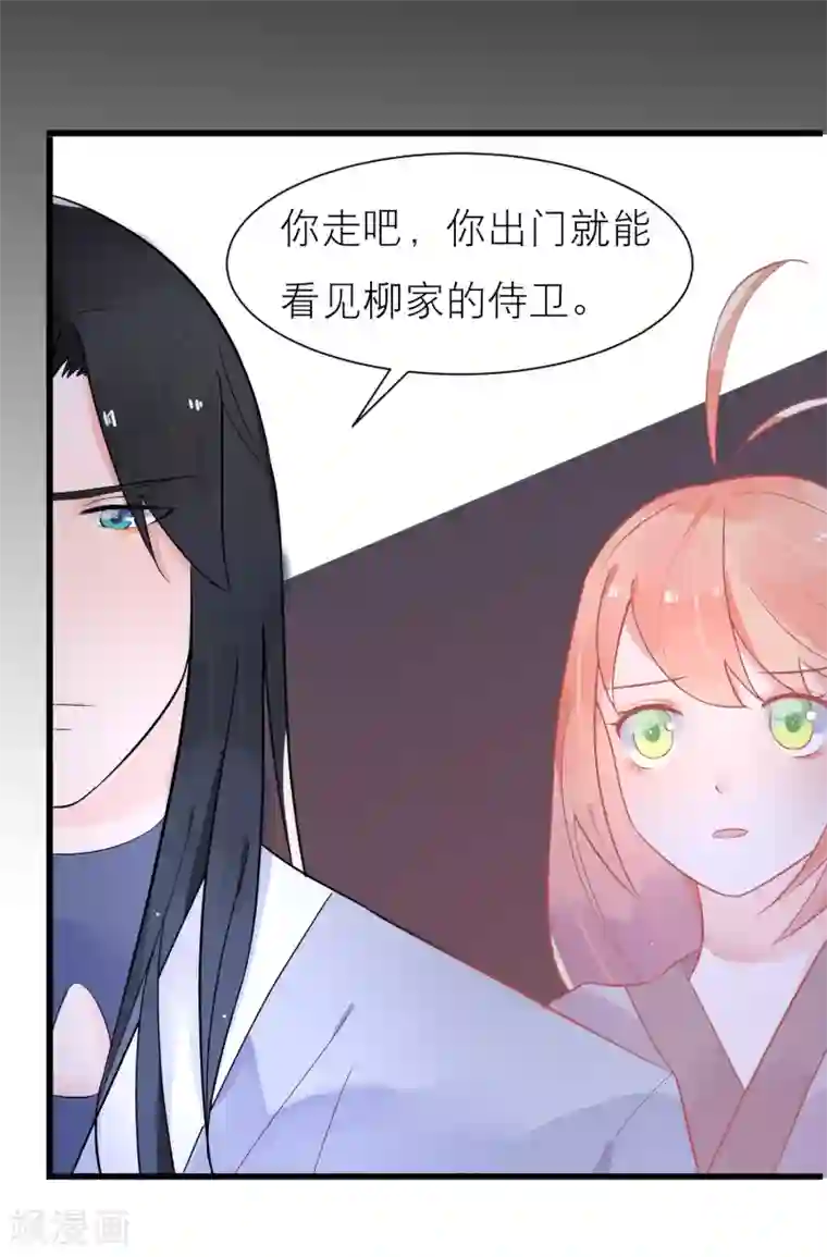 糖果恋人第22话 梦中是前世吗