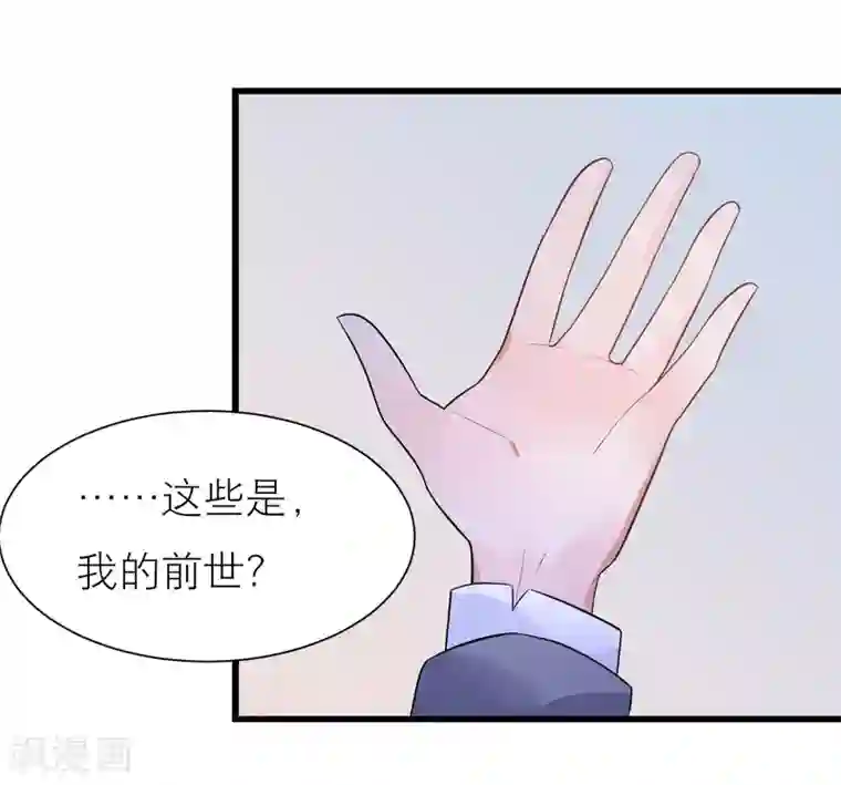 糖果恋人第22话 梦中是前世吗