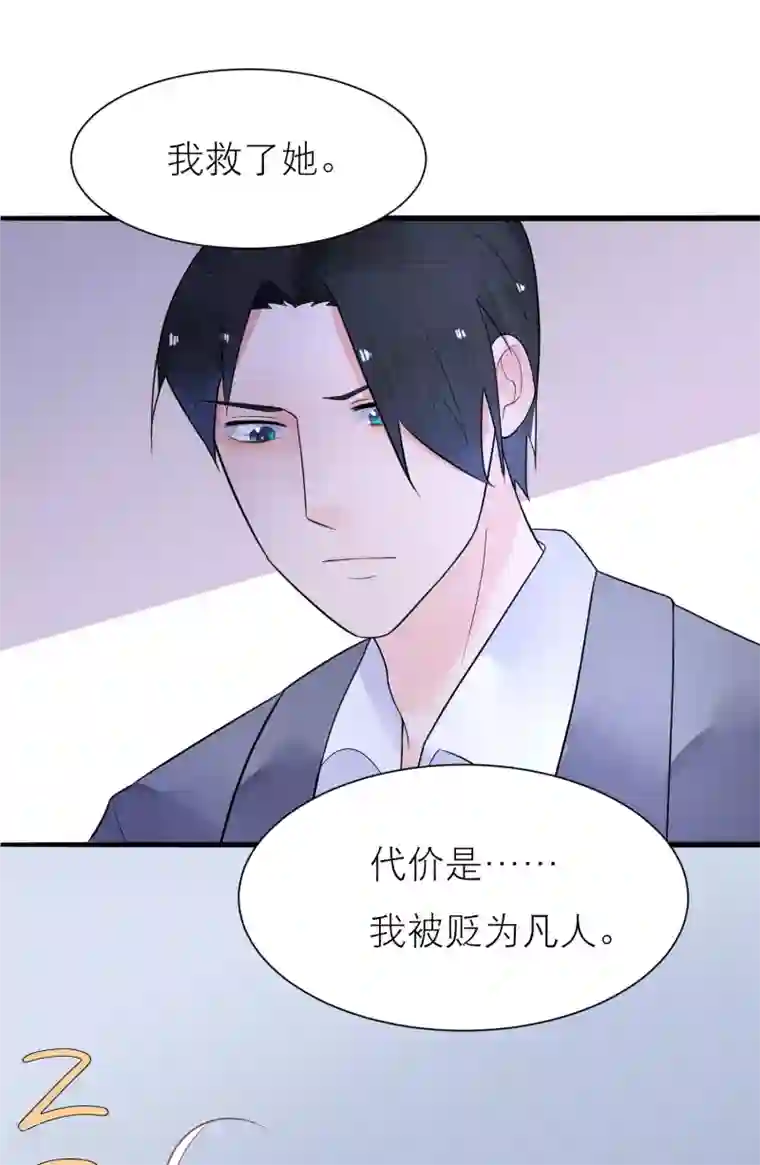 糖果恋人第22话 梦中是前世吗