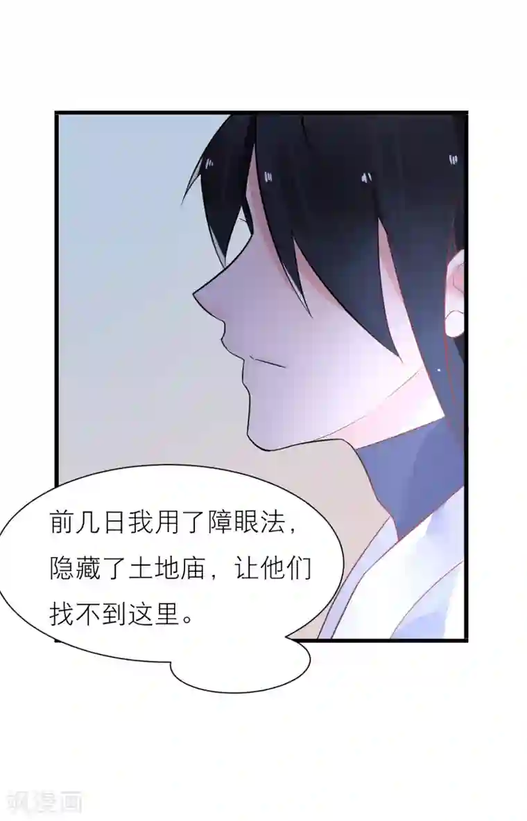 糖果恋人第22话 梦中是前世吗