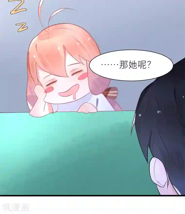 糖果恋人第22话 梦中是前世吗