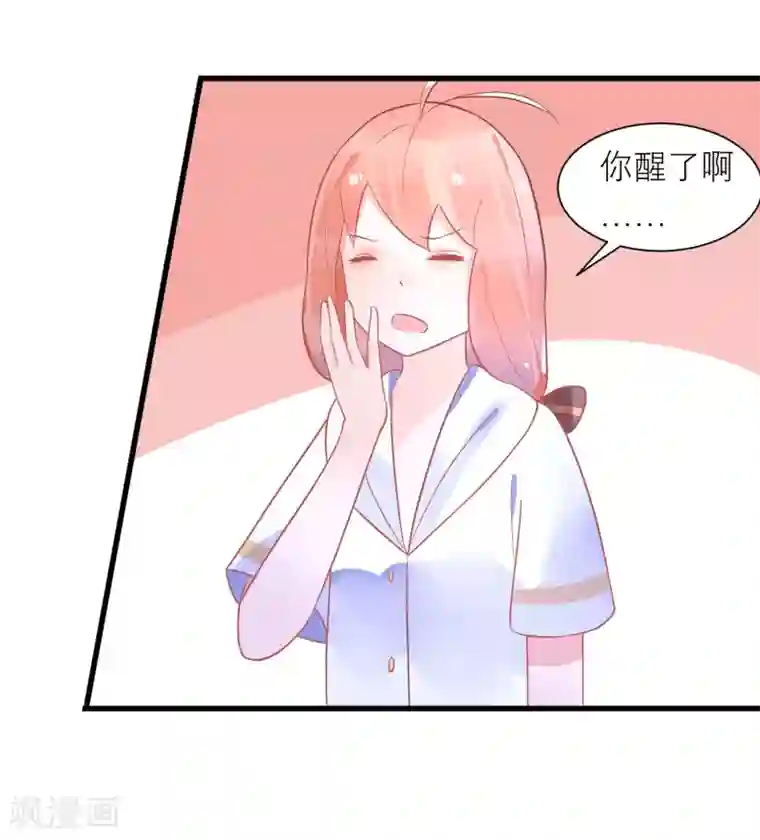 糖果恋人第22话 梦中是前世吗