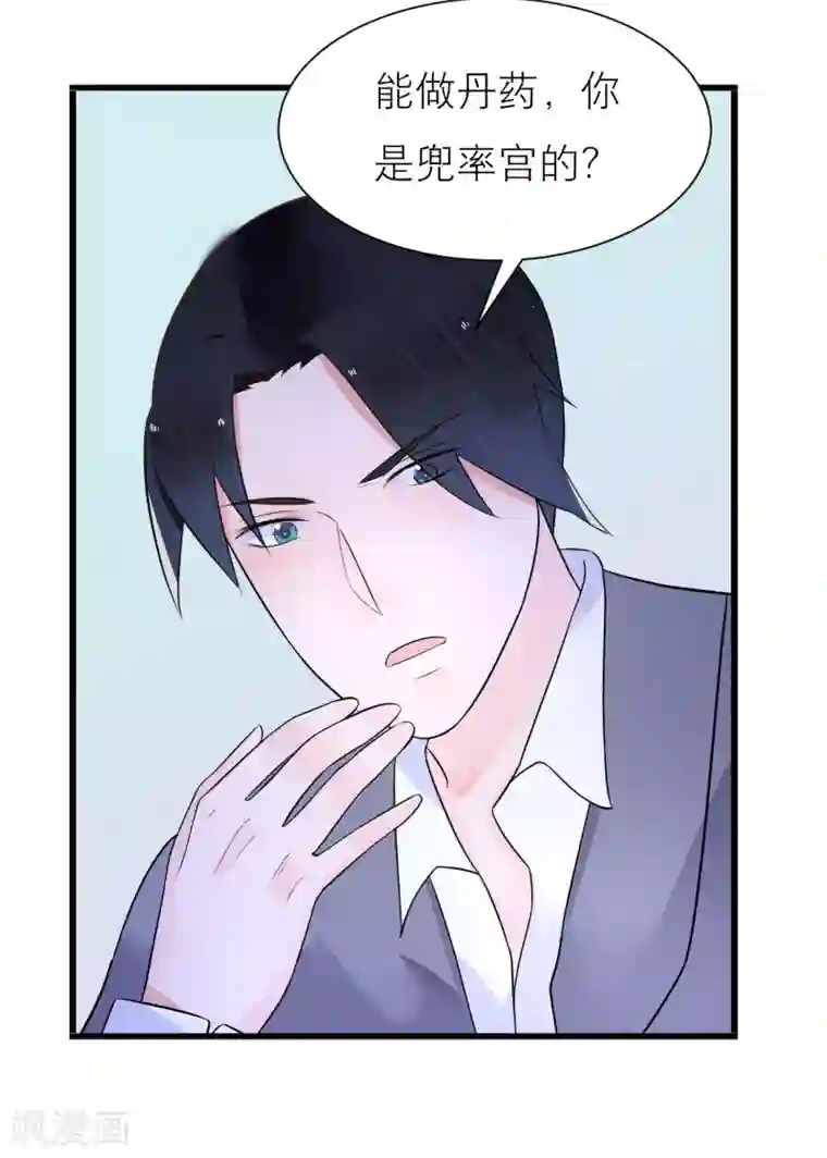 糖果恋人第22话 梦中是前世吗