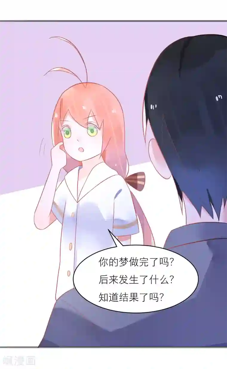 糖果恋人第22话 梦中是前世吗