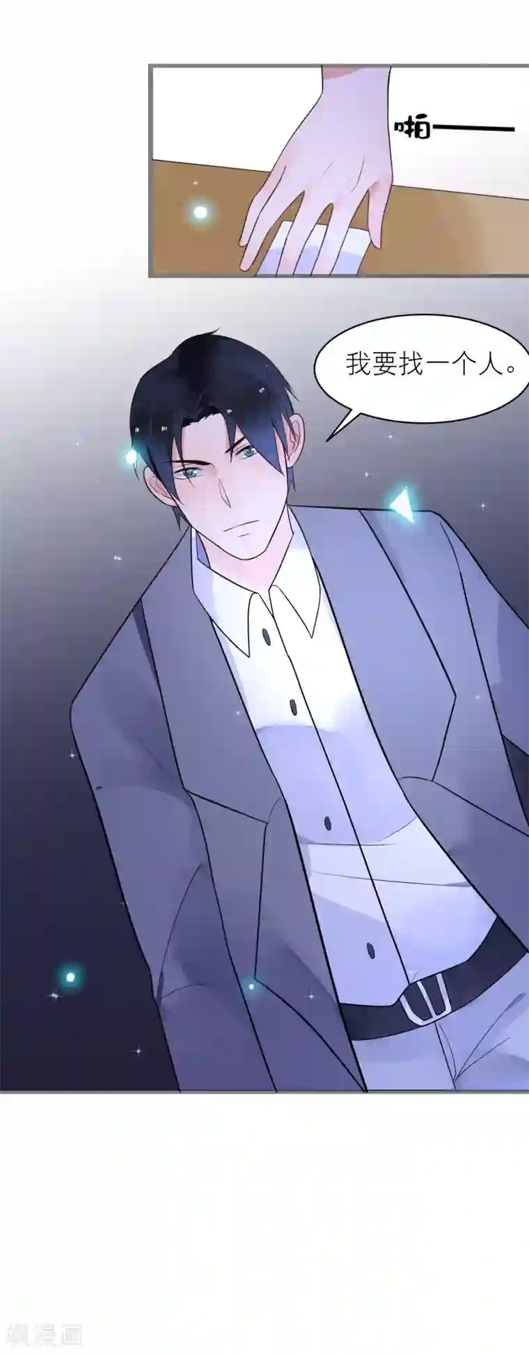 糖果恋人第22话 梦中是前世吗