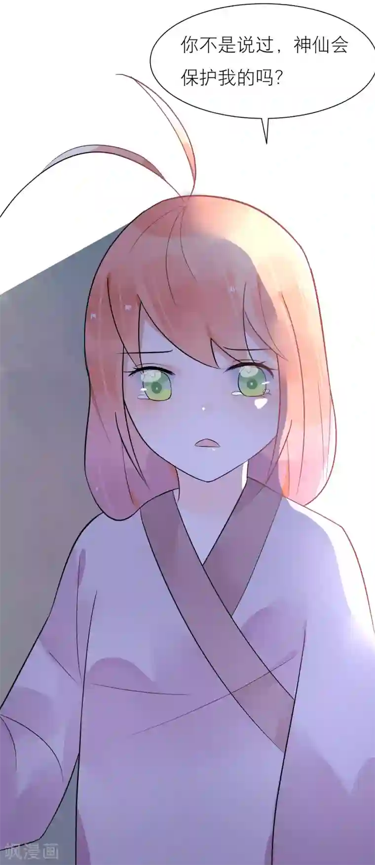 糖果恋人第22话 梦中是前世吗