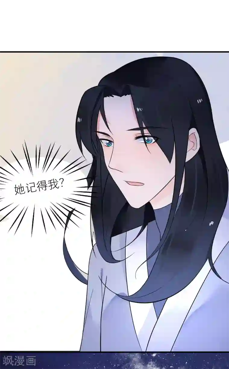 糖果恋人第22话 梦中是前世吗