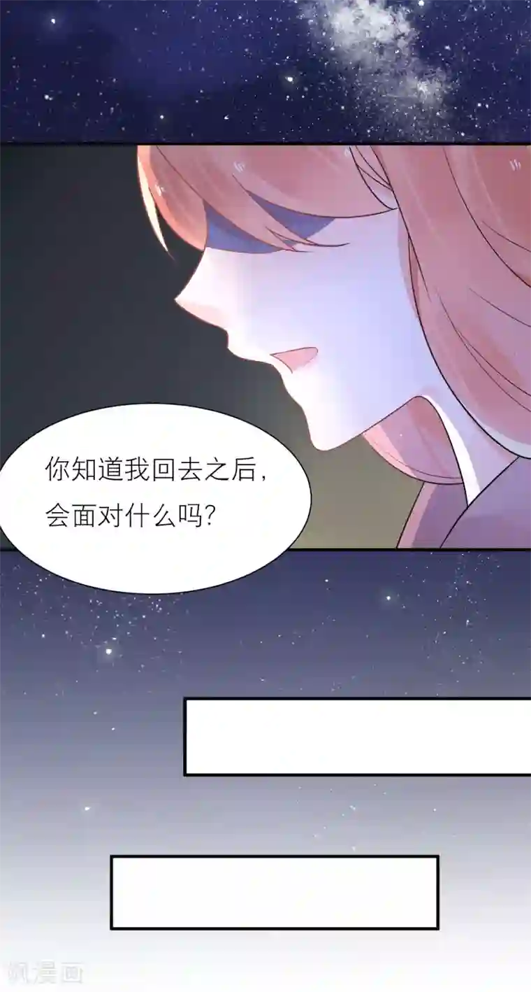 糖果恋人第22话 梦中是前世吗