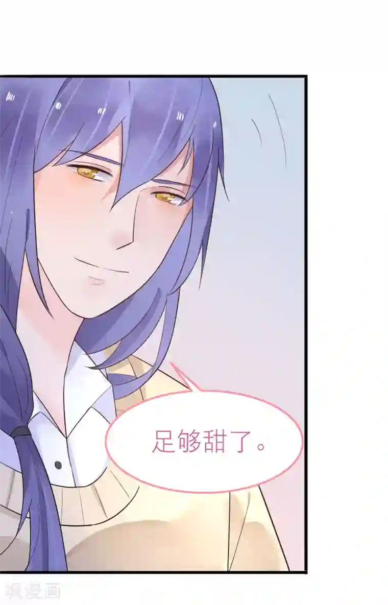 糖果恋人第23话 他的胸部肿么了