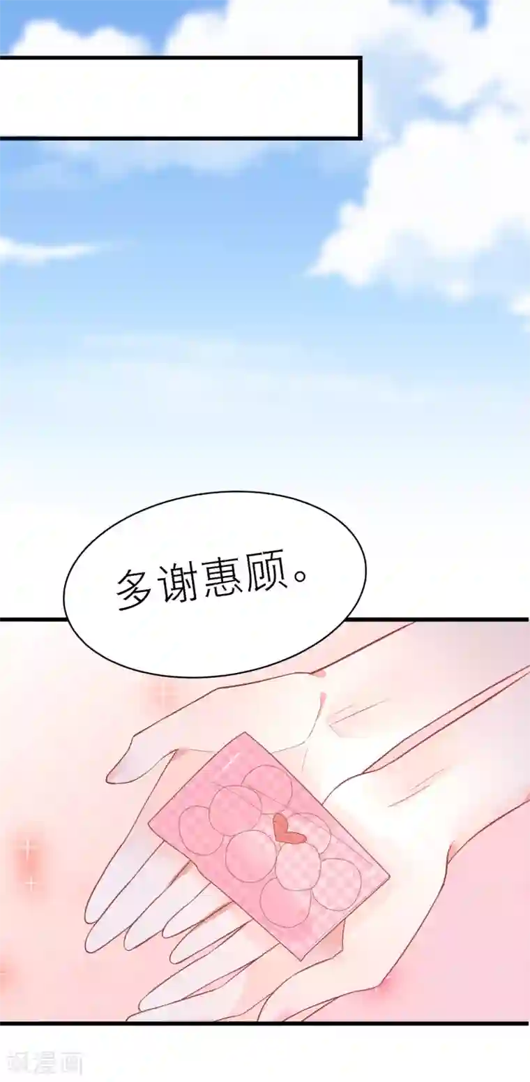 糖果恋人第23话 他的胸部肿么了