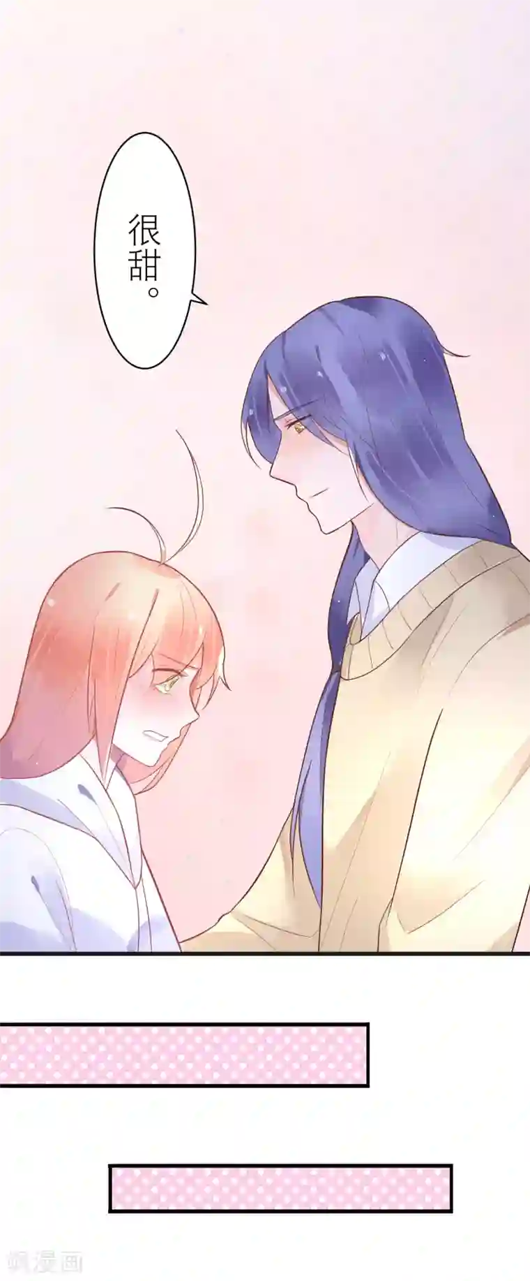 糖果恋人第23话 他的胸部肿么了