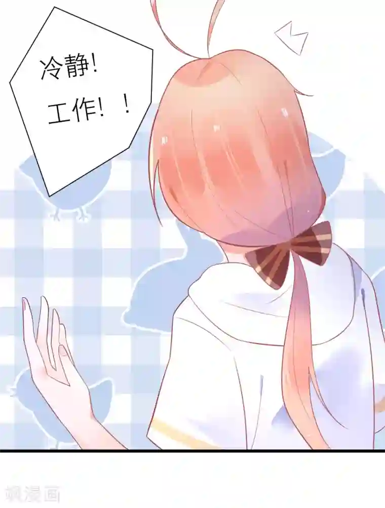 糖果恋人第23话 他的胸部肿么了