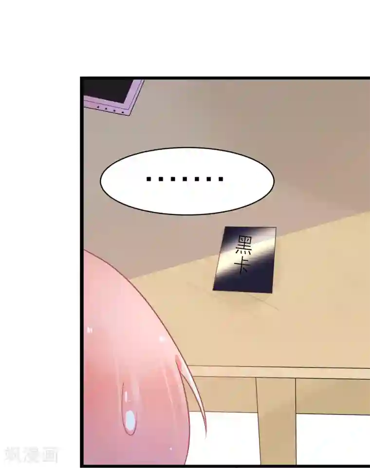 糖果恋人第23话 他的胸部肿么了