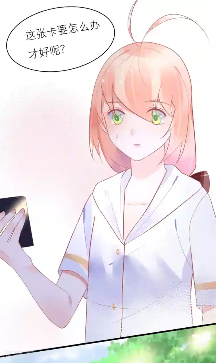 糖果恋人第23话 他的胸部肿么了