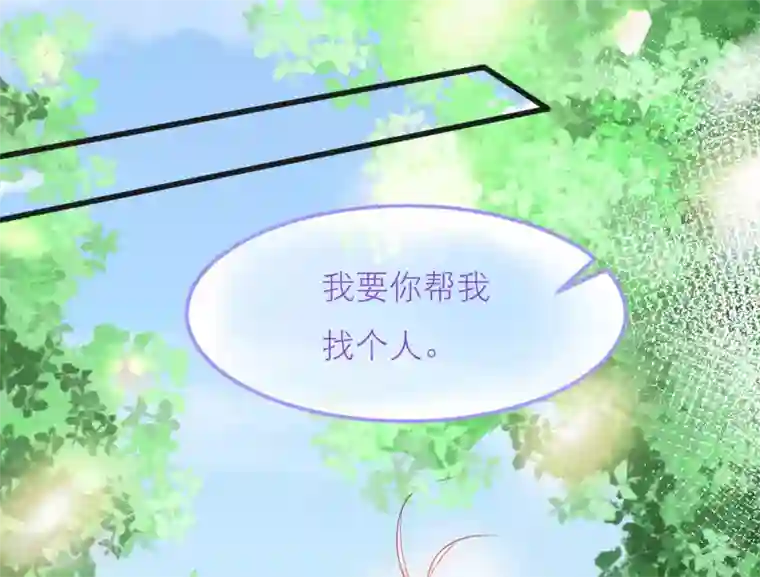 糖果恋人第23话 他的胸部肿么了