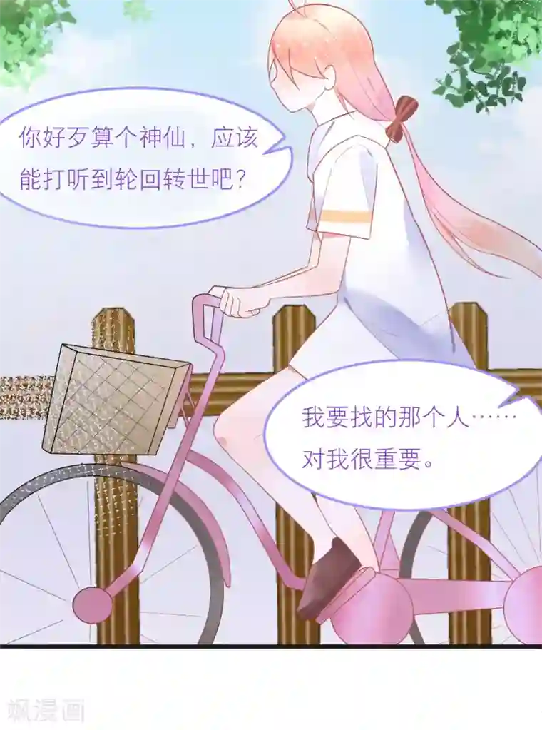 糖果恋人第23话 他的胸部肿么了