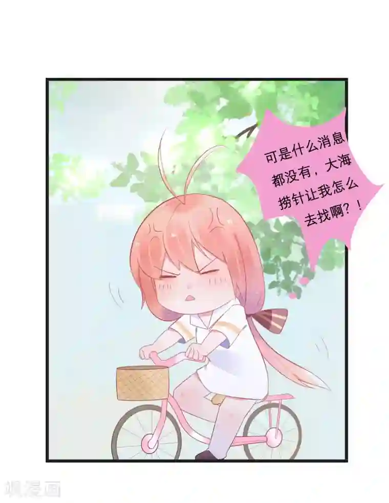 糖果恋人第23话 他的胸部肿么了