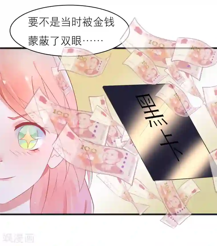 糖果恋人第23话 他的胸部肿么了