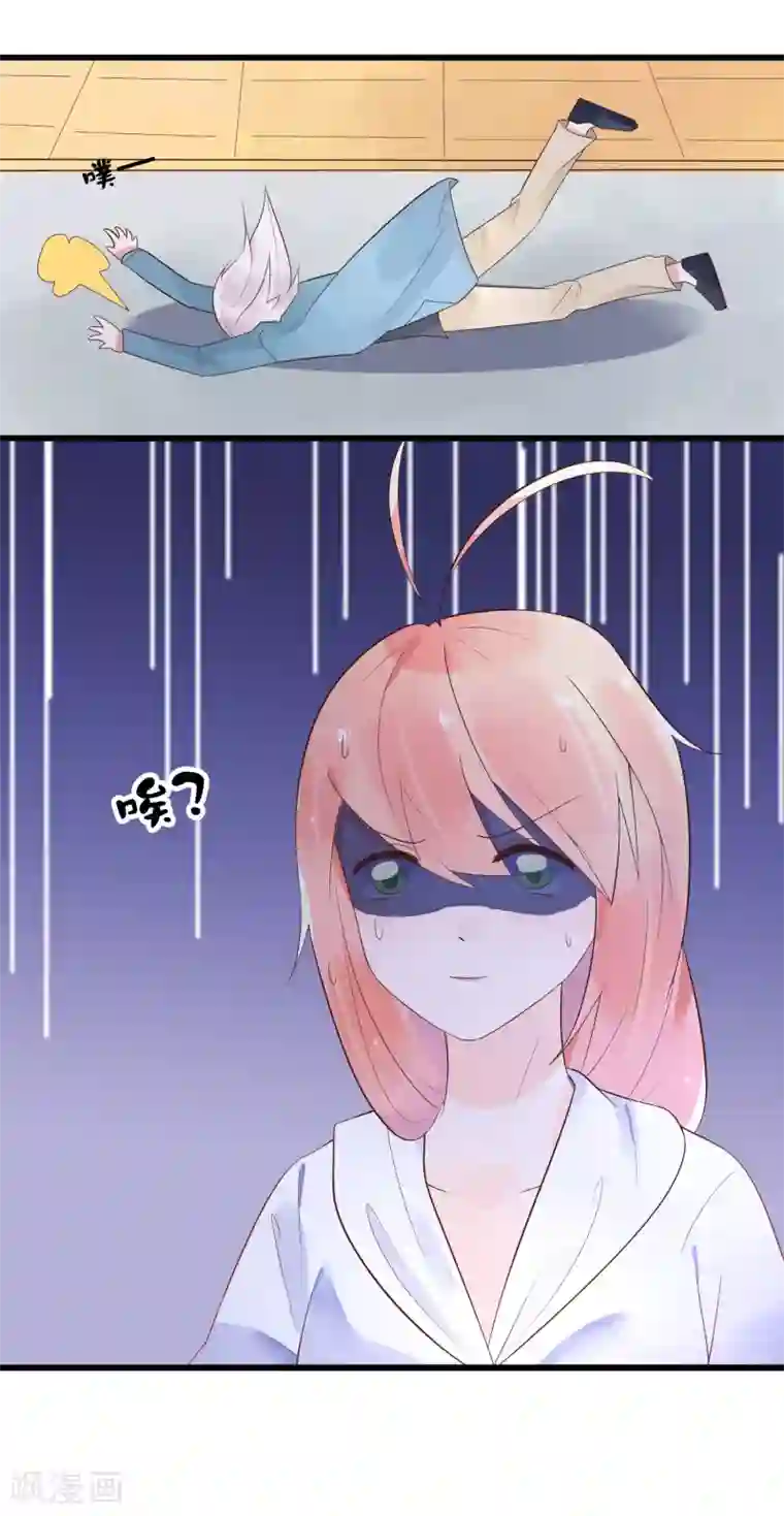 糖果恋人第23话 他的胸部肿么了