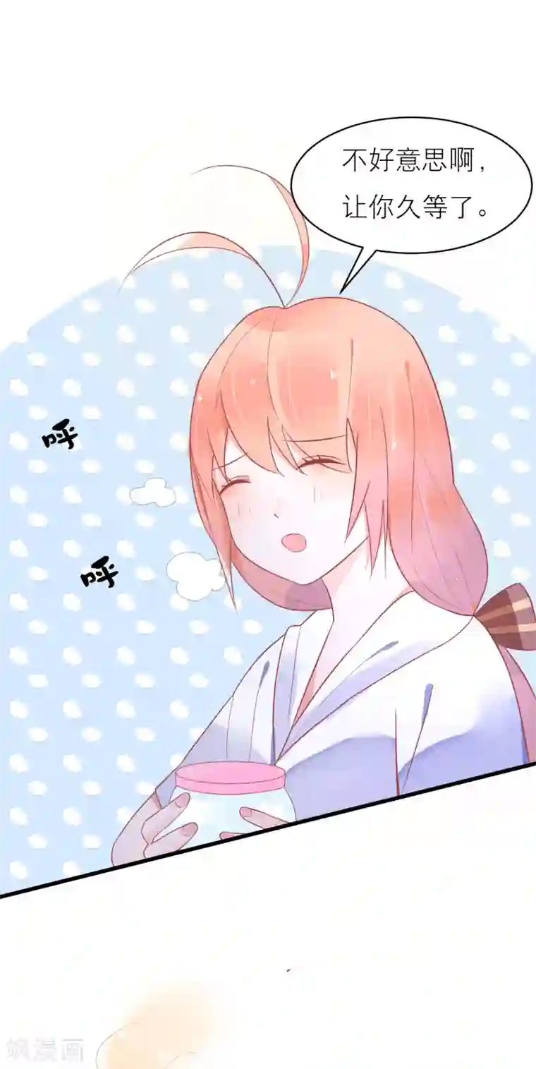 糖果恋人第23话 他的胸部肿么了