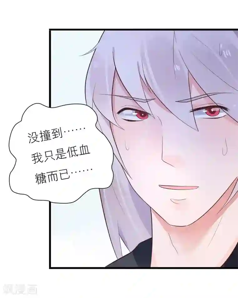 糖果恋人第23话 他的胸部肿么了