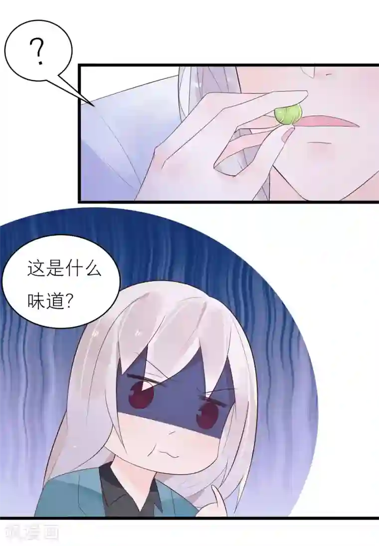 糖果恋人第23话 他的胸部肿么了