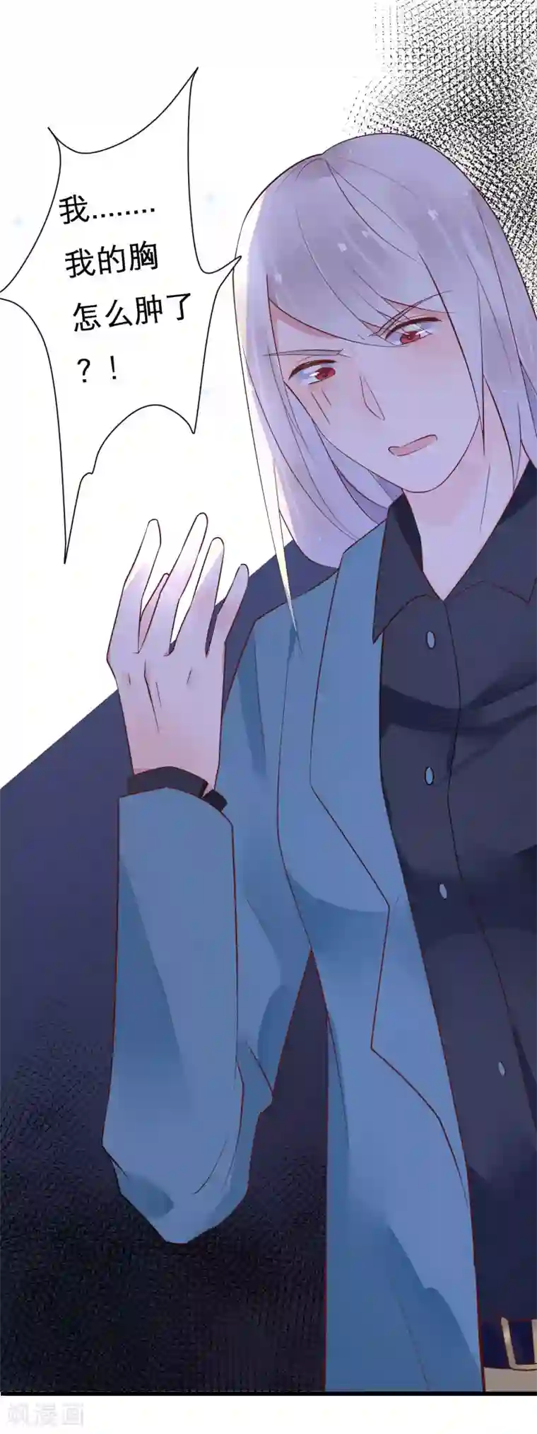 糖果恋人第23话 他的胸部肿么了