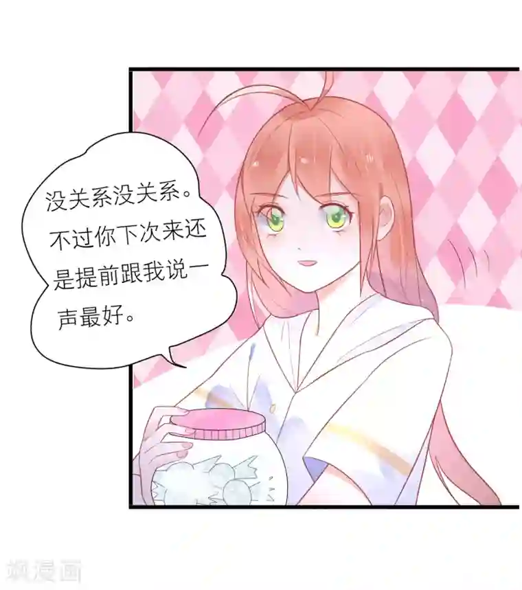 糖果恋人第23话 他的胸部肿么了