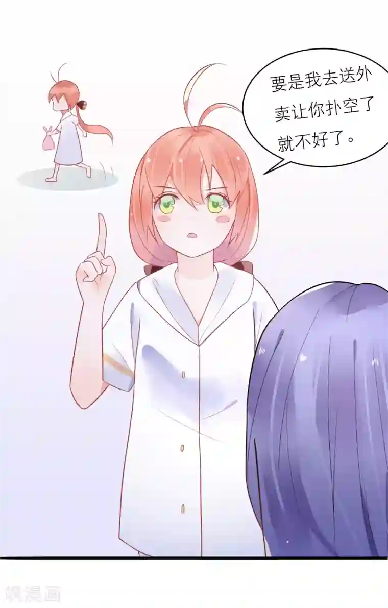 糖果恋人第23话 他的胸部肿么了