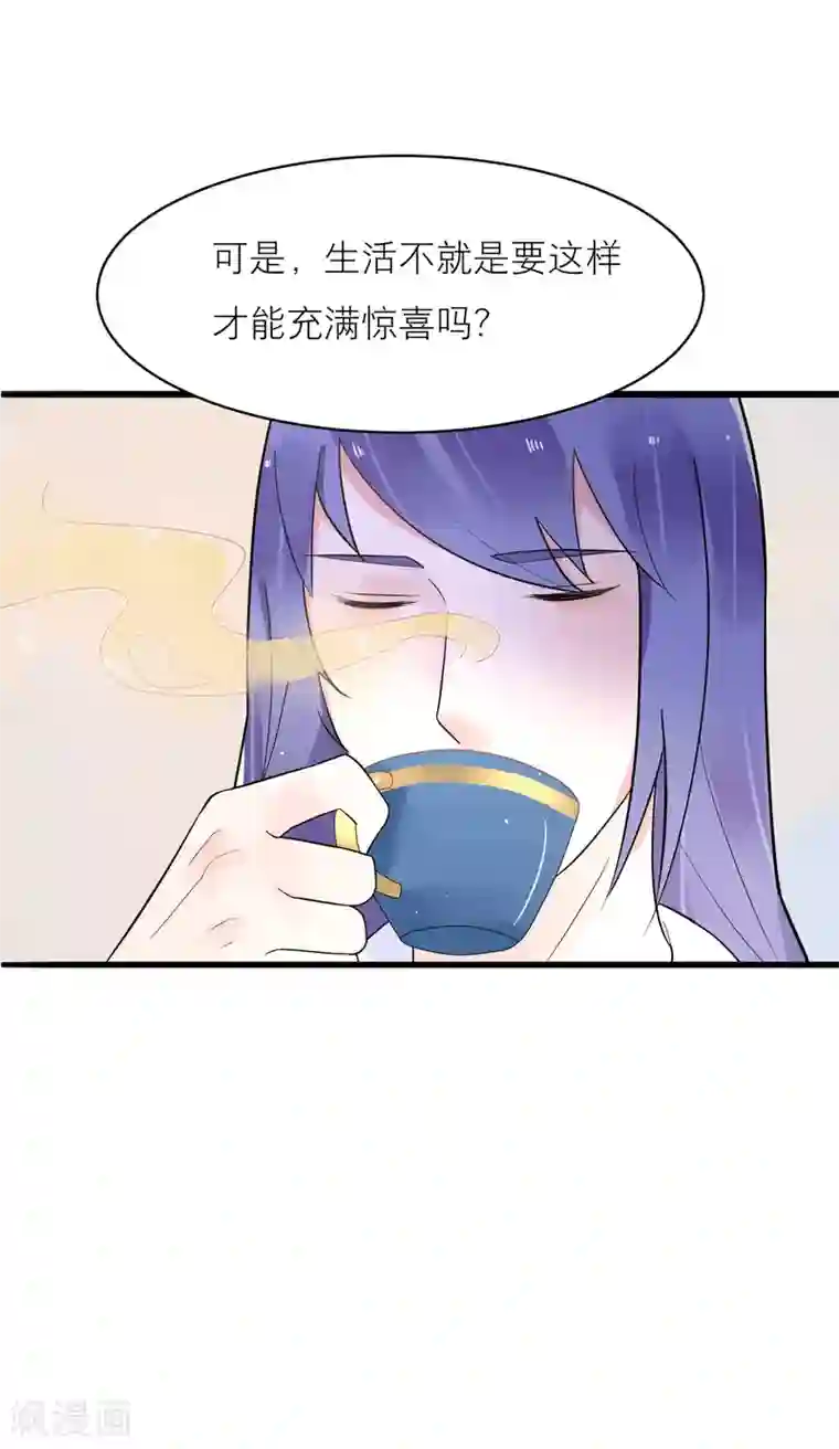 糖果恋人第23话 他的胸部肿么了