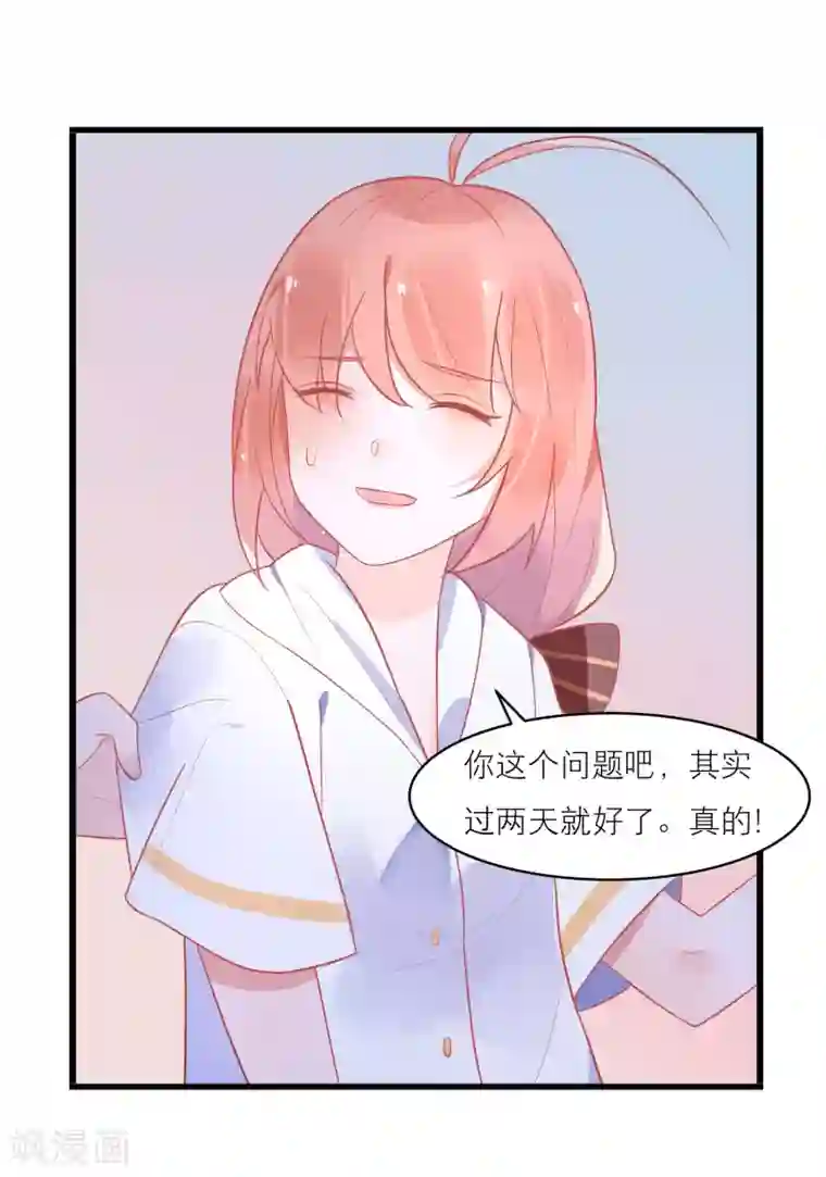 糖果恋人第24话 我的一个御姐朋友