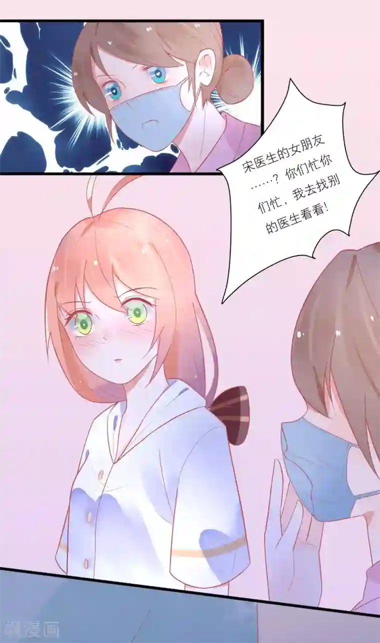 糖果恋人第24话 我的一个御姐朋友