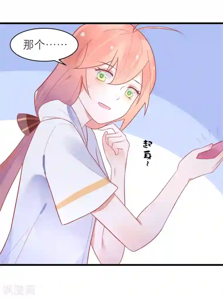 糖果恋人第24话 我的一个御姐朋友