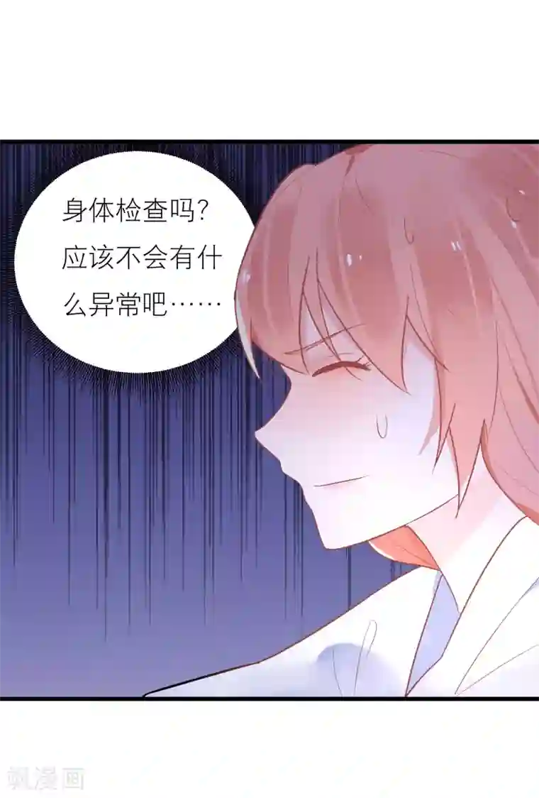 糖果恋人第24话 我的一个御姐朋友