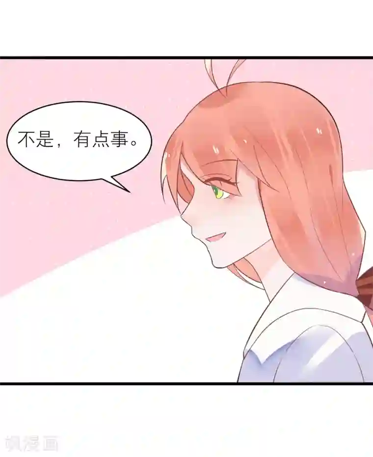 糖果恋人第24话 我的一个御姐朋友